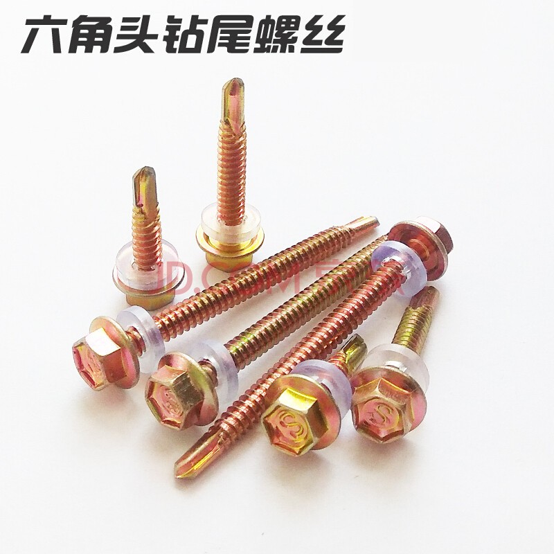御舵 外六角钻尾螺丝燕尾自钻自攻螺丝钉彩钢岩棉树脂瓦钉钢构螺丝钉