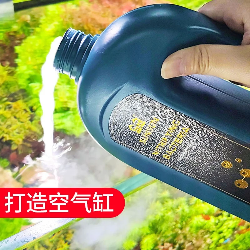 硝化细菌鱼缸消化细菌鱼药养鱼用品 1100ml蓝色无味鲜活稳定剂