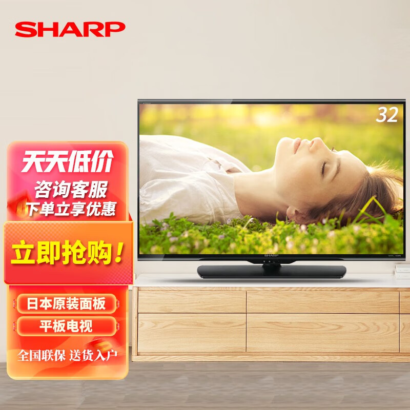 sharp 夏普32lx170a/32g100a/32ge220a 32英寸高清液晶平板电视机