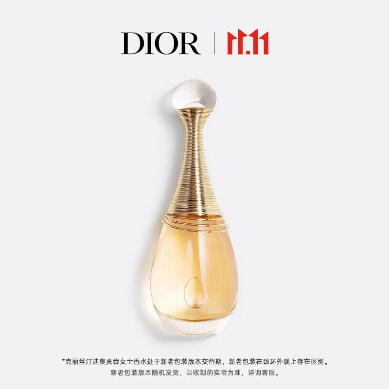 迪奥（Dior）真我女士香水50ml 花香浓香水 送礼袋 生日礼物送女友怎么样,好用不?