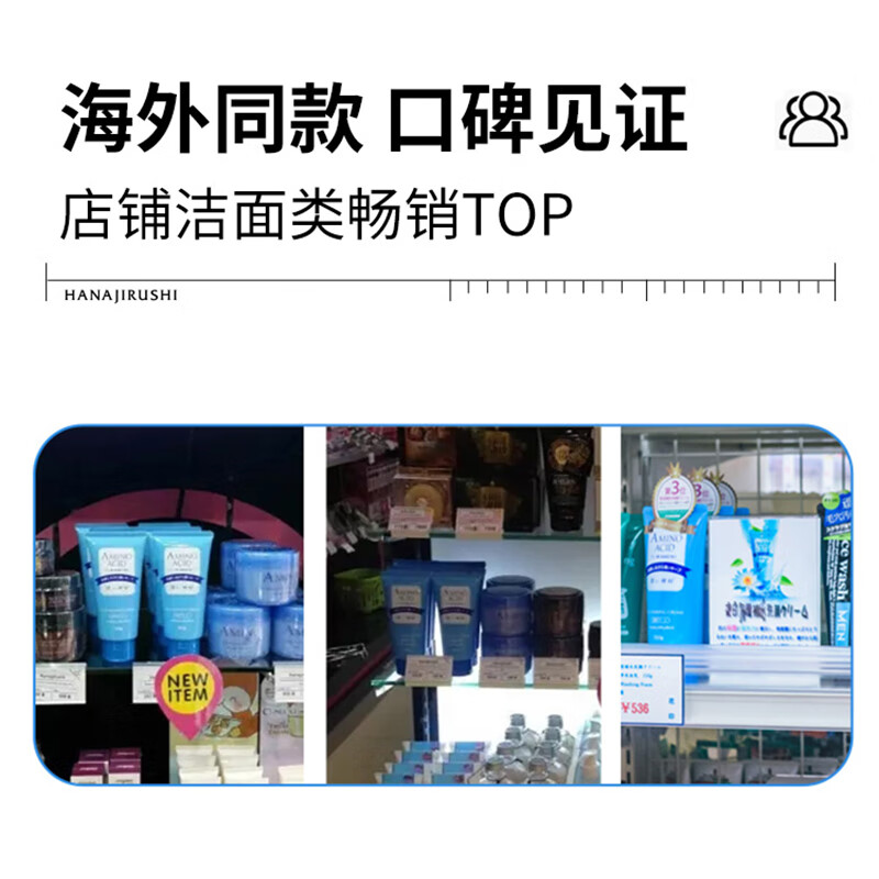 花印水漾洁净洗面奶150g氨基酸系洗面奶深层清洁 保湿亲肤