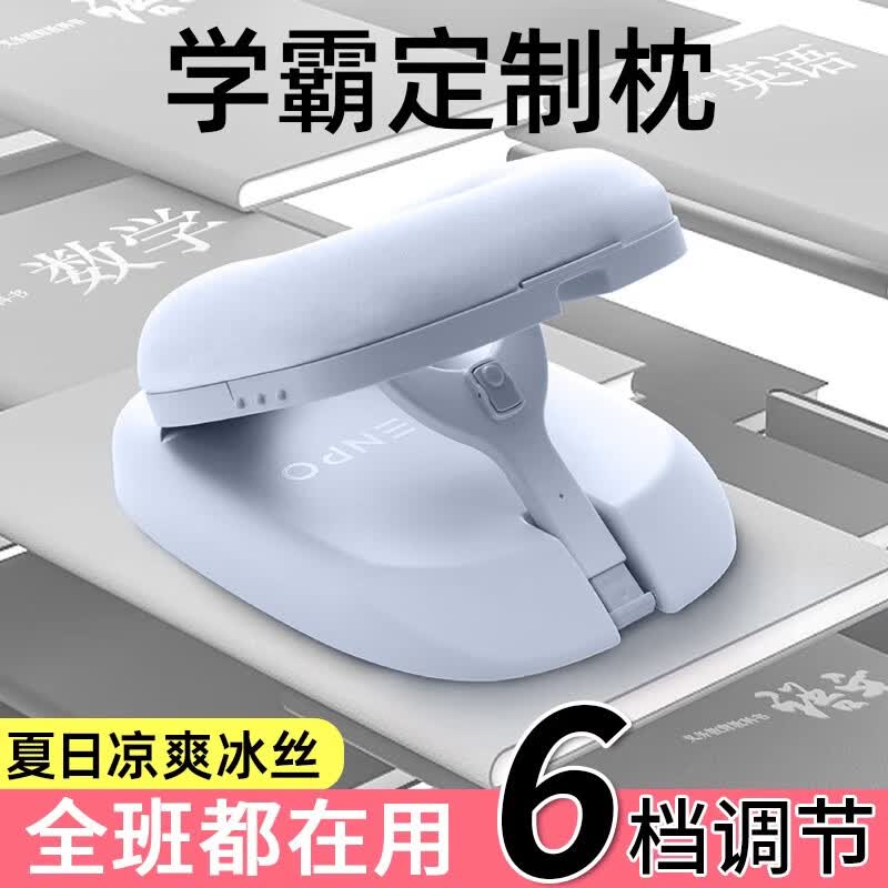 梦多福 午睡枕儿童趴睡枕中小学生午睡神器便携式趴趴枕可折叠午休枕头 【元气蓝】冰丝午睡枕+四季枕套 六档调节/一键开启/记忆棉填充使用感如何?