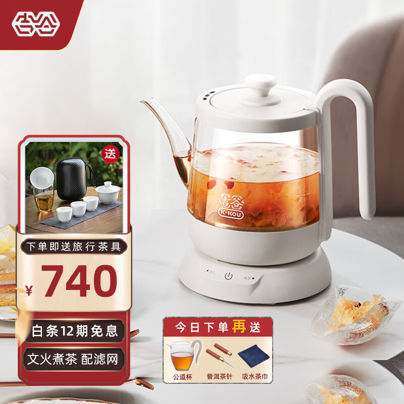 吉谷(k·kou)耐热玻璃煮茶壶煮茶器养生壶 温水档恒温电茶壶老白茶