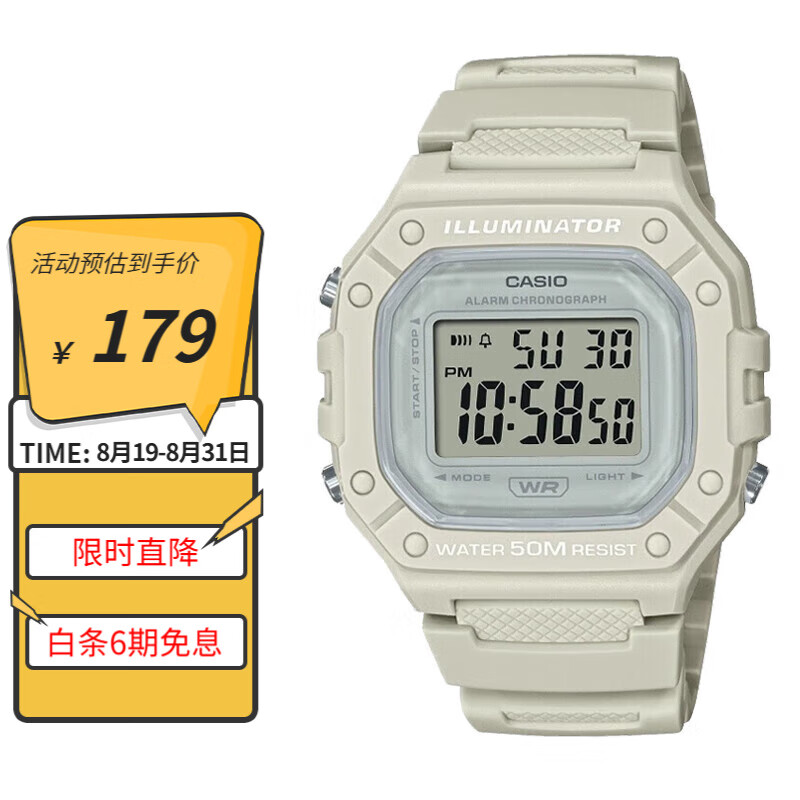 卡西欧（CASIO）手表男复古小方块运动防水学生电子男女表石英表W-218HC-8A