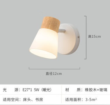 日式簡約原木風(fēng)裝飾壁燈書房臥室護(hù)眼壁燈創(chuàng)意木藝玻璃小清新壁燈 單頭 不帶光源*E27
