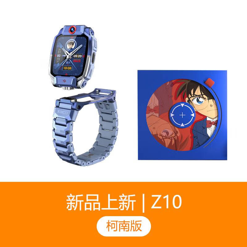 小天才新品小天才电话手表少年版柯南版联名款Z9大黄蜂楼层定位儿童智能 Z10柯南联名款 | 无人机+碎屏险+