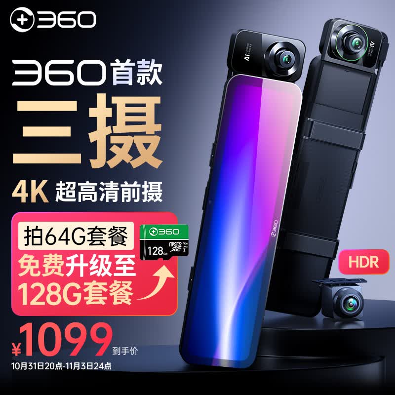 360行车记录仪M600 4k超高清 流媒体后视镜+HDR后摄（三摄尊享版）怎么样,好用不?