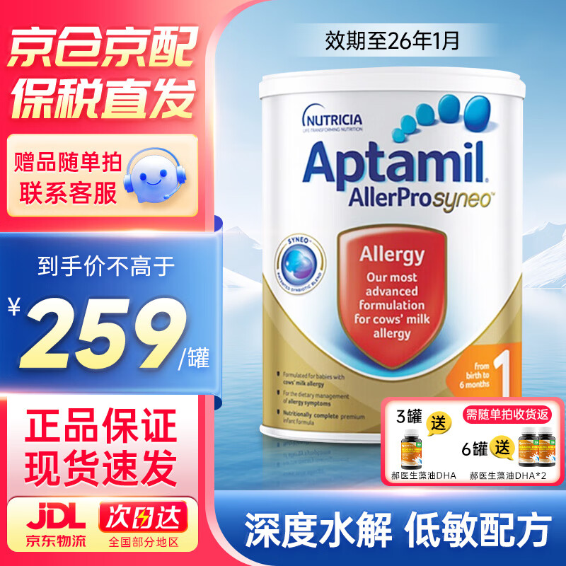 ��������������Aptamil������ˮ��Ӥ�׶��̷� ���ˮ������䷽900g ���ˮ��1��900g1��