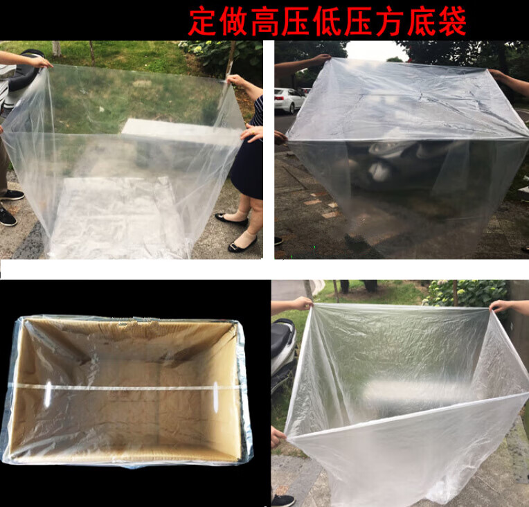 赞璐桐定做塑料方底袋立体袋箱袋防尘袋四方袋特大pe折边袋包装平口袋