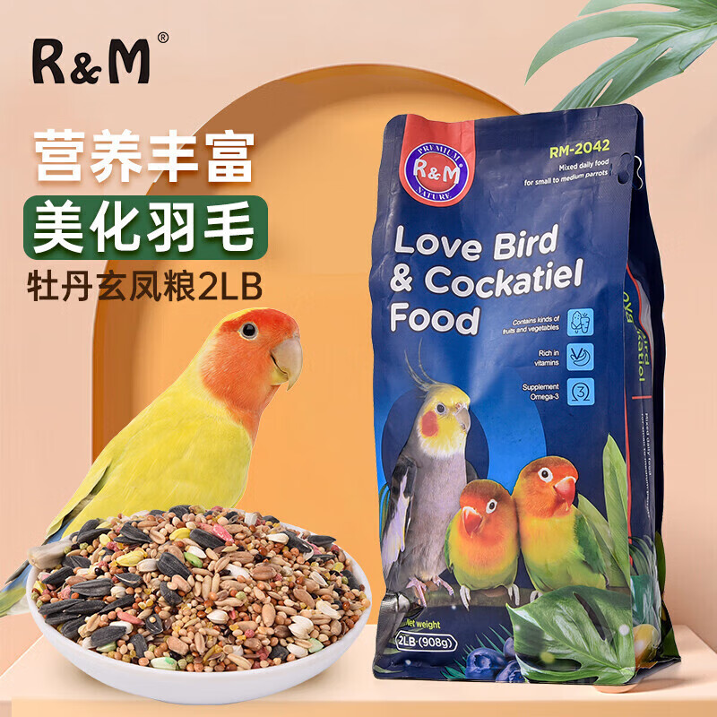 R&M 牡丹玄凤粮2LB(908g) 鹦鹉饲料鸟粮混合营养鸟食天然饲料粮