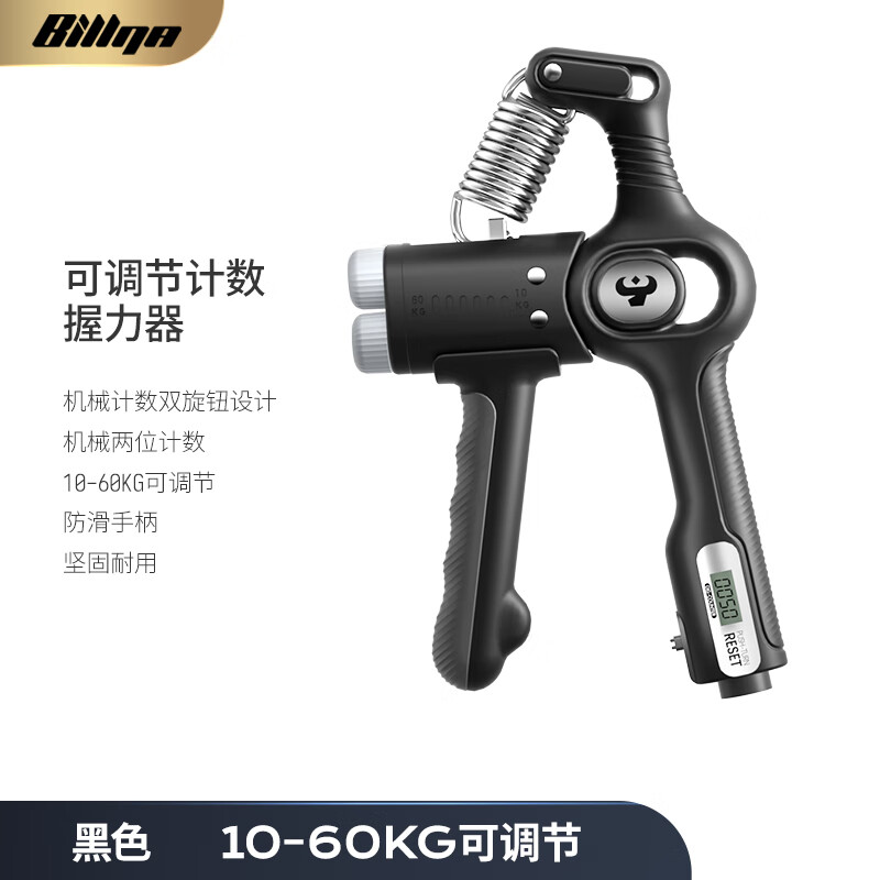握力器产品历史价格|握力器价格走势图