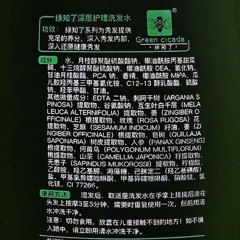 绿知了生姜无硅油洗发水微雕洗发水深层护理控油香氛柔顺洗发水400ml 生姜洗发水400ml