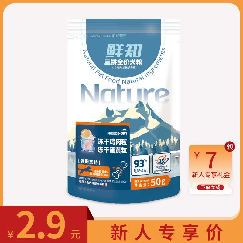 比瑞吉俱乐部鲜知系列中大型小型犬三拼成犬粮50g幼犬粮使用感如何?