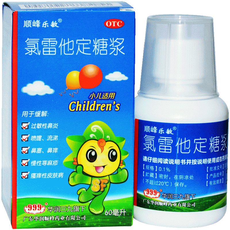 糖浆 60ml/盒 过敏性鼻炎喷嚏流鼻涕鼻痒鼻塞慢性荨麻疹瘙痒性口服液