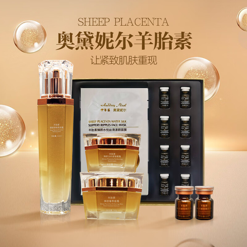 伊百盛奥黛妮尔伊百盛奥黛妮尔养颜套装