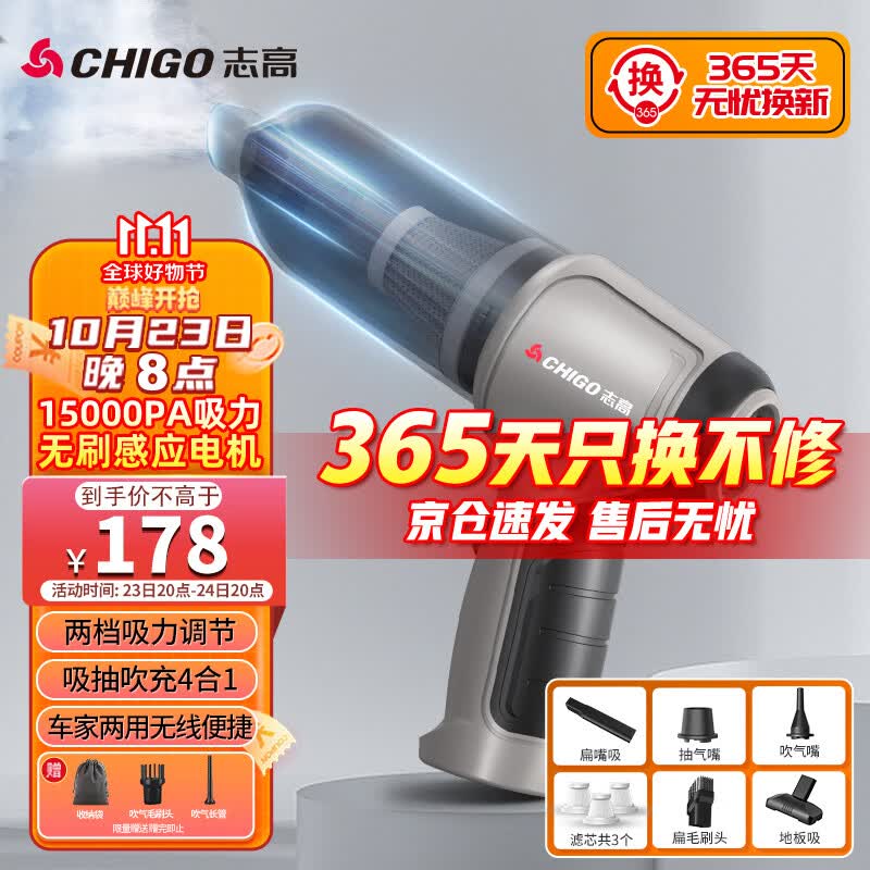 志高（CHIGO）无线车载吸尘器锂电汽车除尘机家用手持大吸力随手吸无刷大功率属于什么档次？