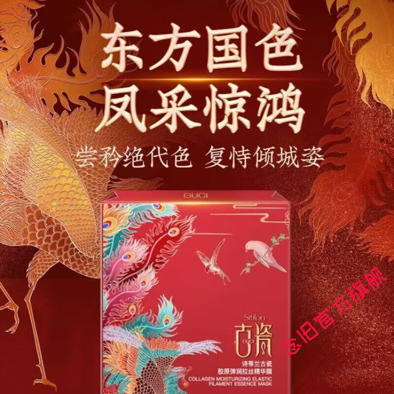 诗蒂兰古瓷化妆品图片