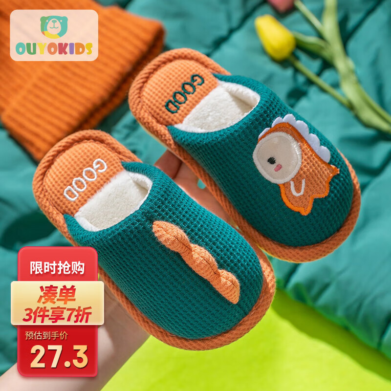在京东怎么查儿童拖鞋历史价格|儿童拖鞋价格走势图