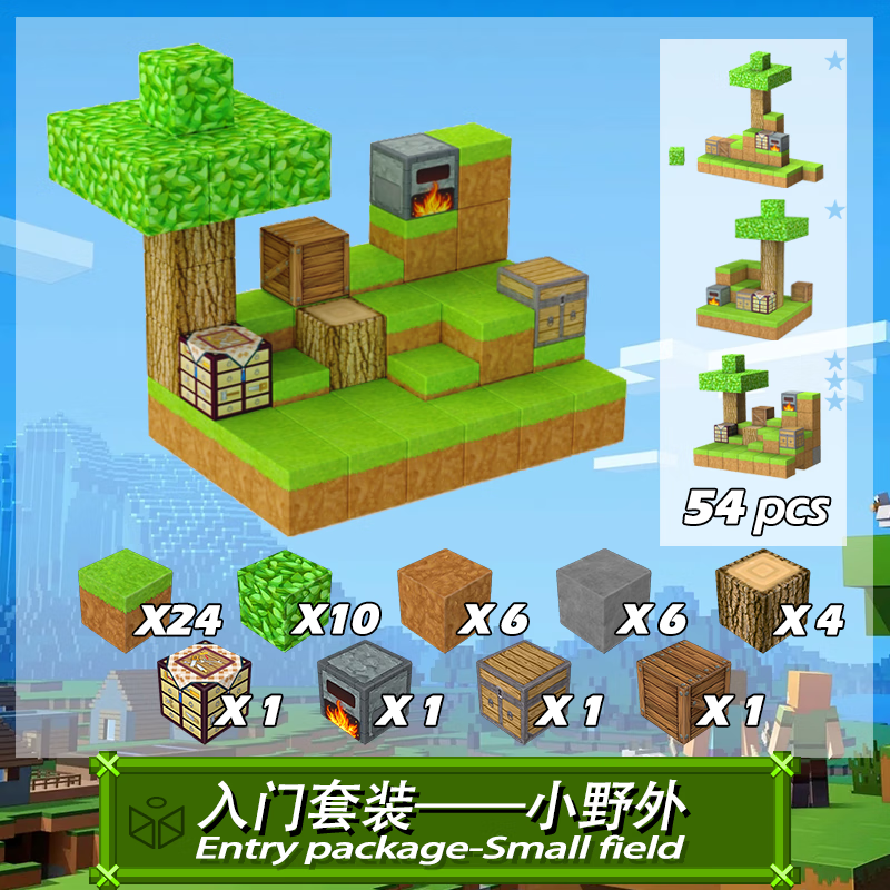 磁力方块全套迷你玩具我的世界磁力拼装小屋男孩节日生日 入门套装 小