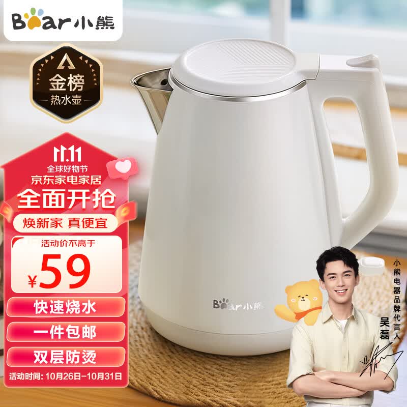 小熊（Bear）烧水壶电水壶热水壶电热水壶开水壶1.5L大容量养生304不锈钢内胆双层防烫ZDH-E15U2属于什么档次？