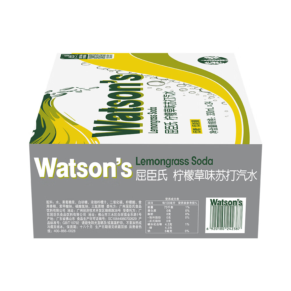 屈臣氏(Watsons)苏打水柠檬草味低糖0脂低卡饮料330mL*24罐整箱JOJO联名