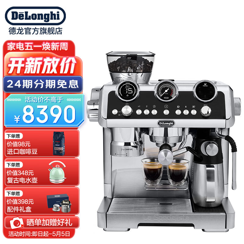 心酸点评德龙（Delonghi）美式咖啡机质量究竟如何呢？用过朋友说下