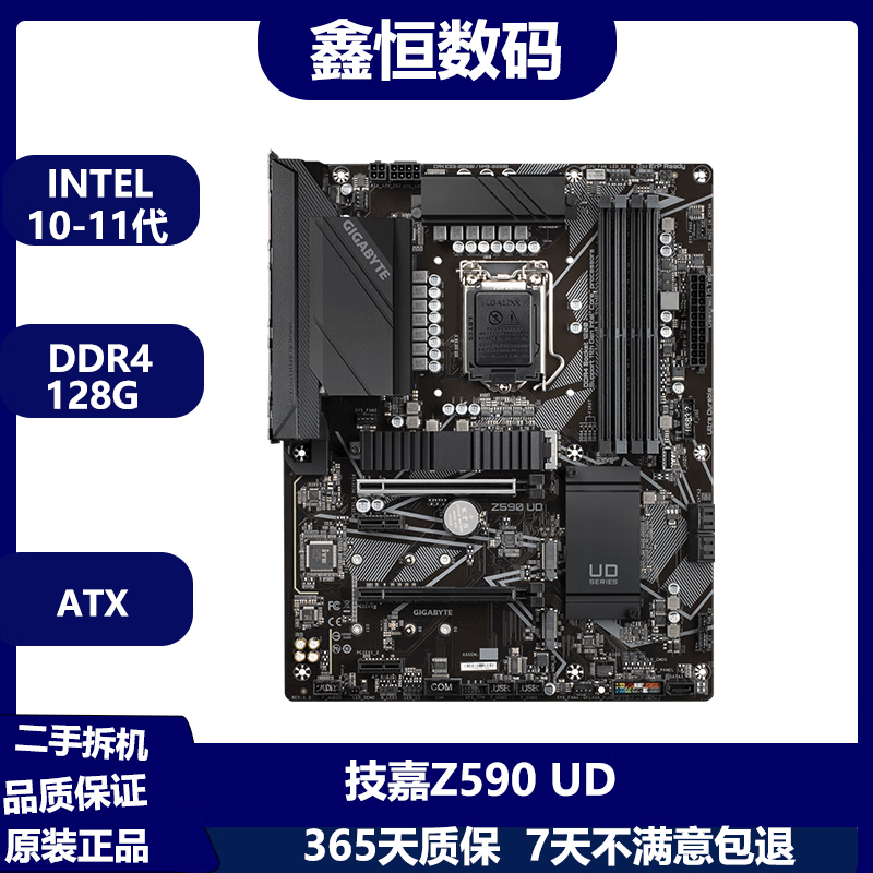 微星微星 华硕 技嘉B460 Z490 H410 H510 560二手主板 支持10-11代CPU 技嘉Z590 UD