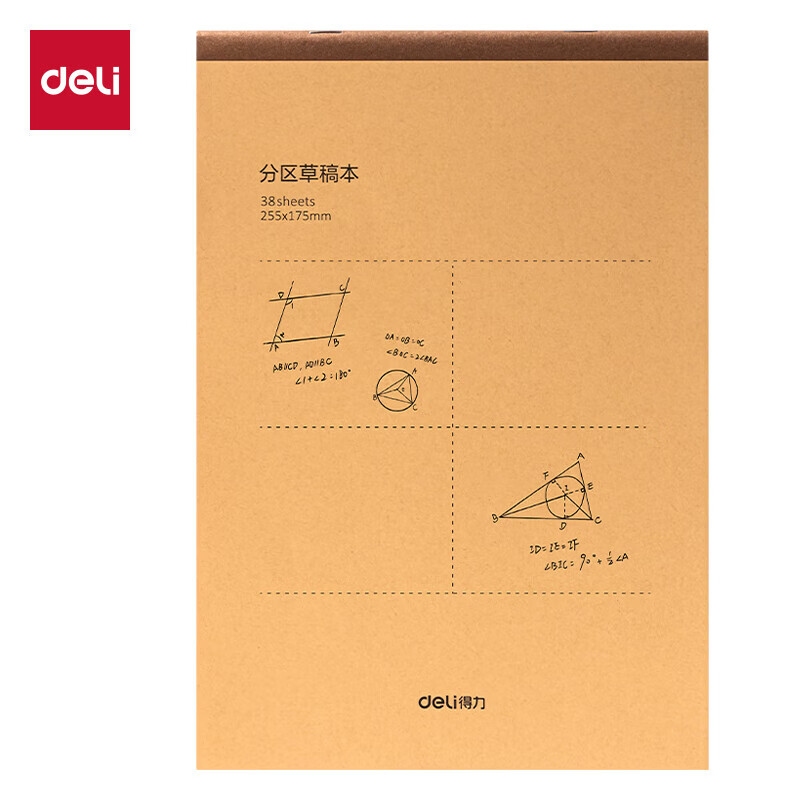 得力（deli）草稿本空白加厚草稿纸小学初中高中生学习数学运算考研演草纸16K演算纸验算纸练习纸稿纸 【分区款16K400张】10本加厚草稿纸