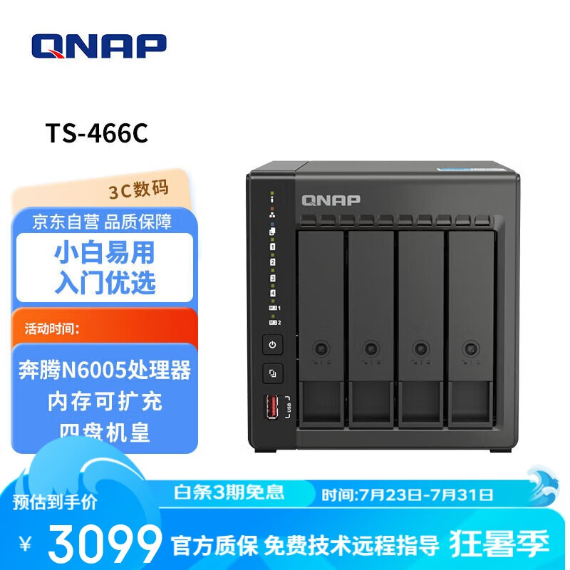 ����ͨ NAS����洢�� TS-466C