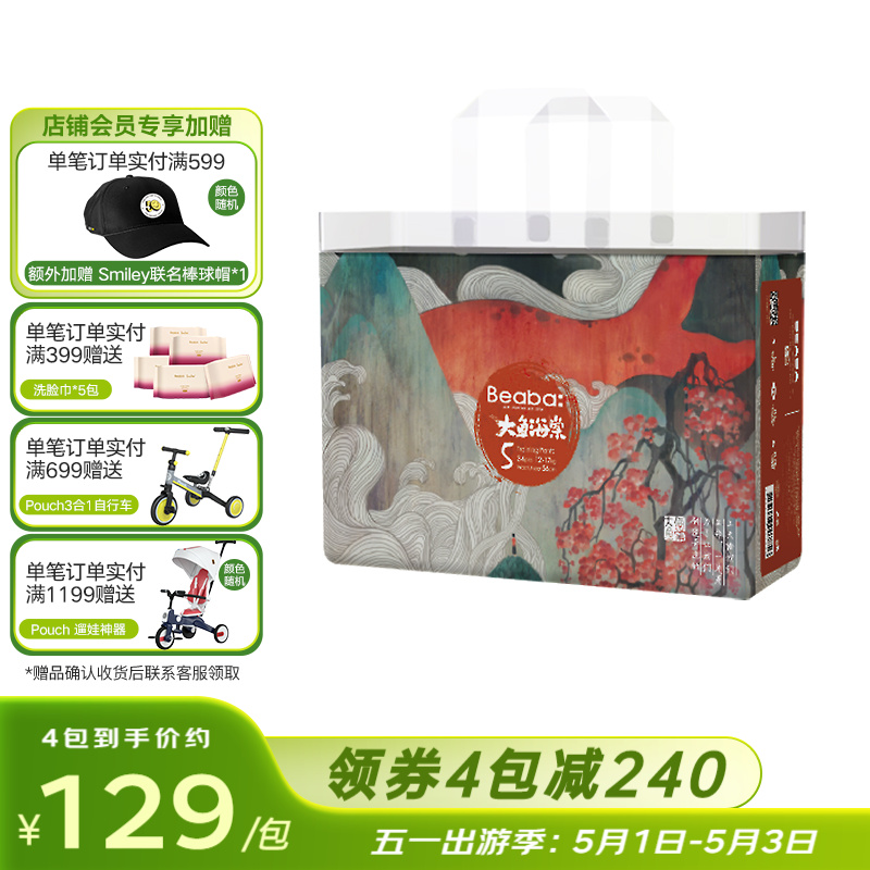 京东母婴玩具 2022-05-01 - 第4张 | 最新购物优惠券 京东母婴玩具 2022-05-01 - 第4张 | 最新购物优惠券
