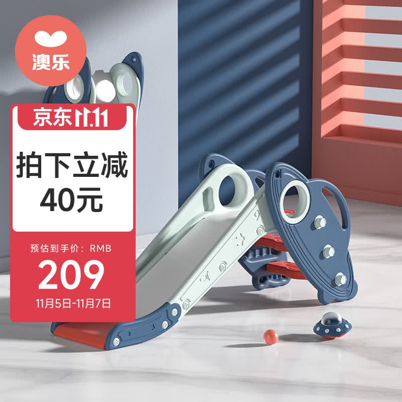 澳乐儿童滑滑梯室内小型游乐场幼儿园加厚小飞碟折叠滑梯航天蓝礼物属于什么档次？