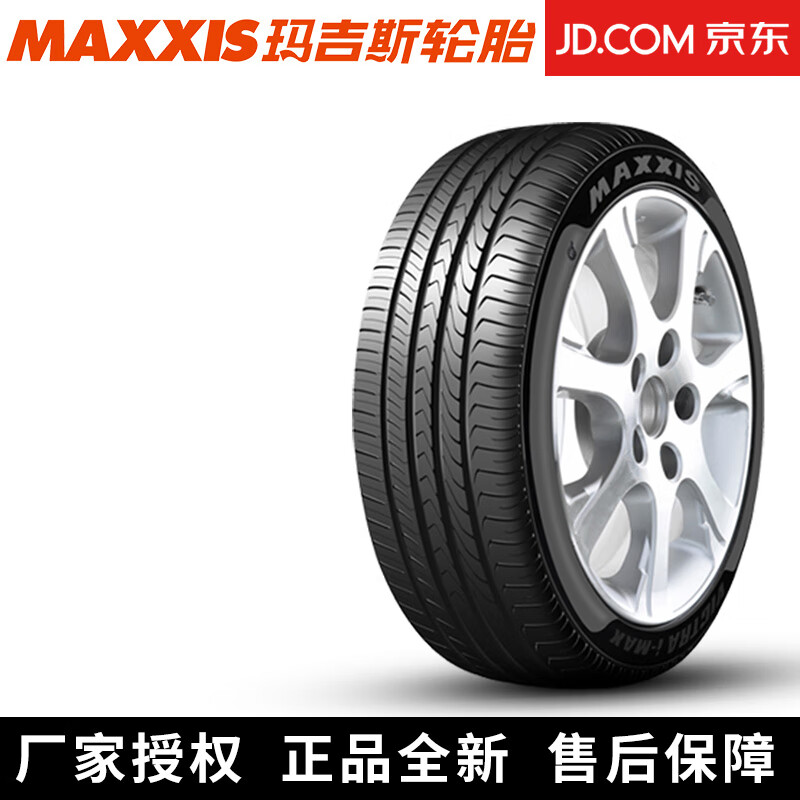 瑪吉斯【包安裝】瑪吉斯輪胎 Victra M36+ 防爆胎系列 225/50R18 95W ZRF 防爆 英菲尼迪