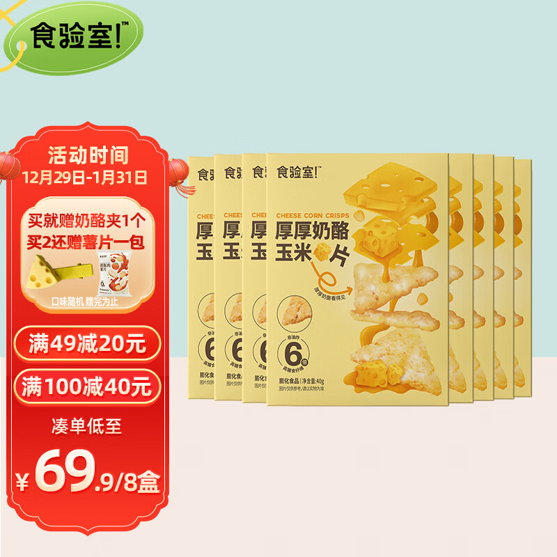 饼干膨化网购商品历史价格查询|饼干膨化价格比较