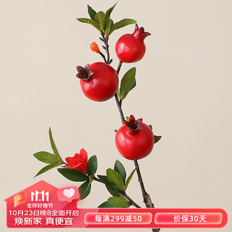 陌花格 仿真绿植仿真花 年宵水果树枝干花束花瓶摆件装饰插花绢花客厅餐桌花假花绿植 3头石榴枝红色【单枝】