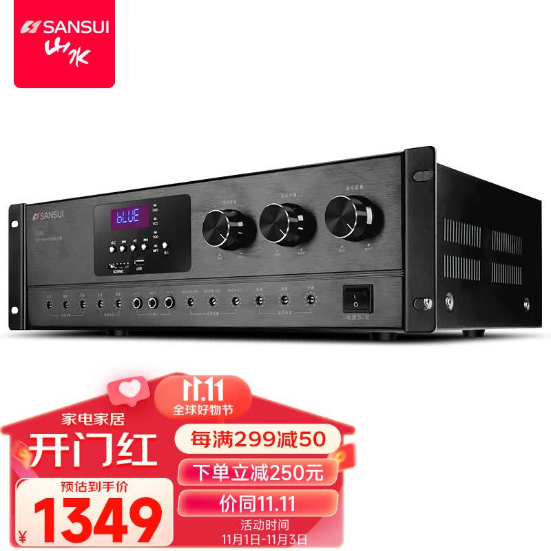 山水（SANSUI）DM2 家庭ktv功放机 大功率卡包功放 专业重低音 定阻功放机 ktv音响蓝牙 DM3卡拉OK功放【峰值1200W】使用感如何?