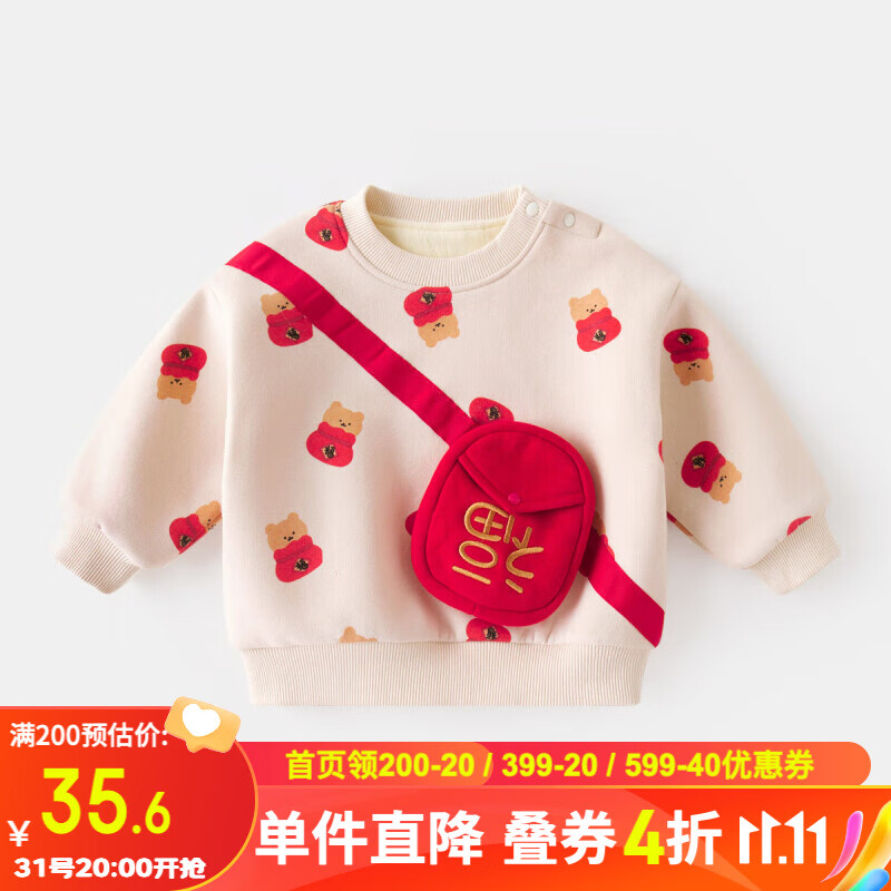 嘟嘟家童装宝宝拜年服卫衣加绒冬款男童周岁礼服秋冬款女儿童汉服 米白色 90怎么样,好用不?
