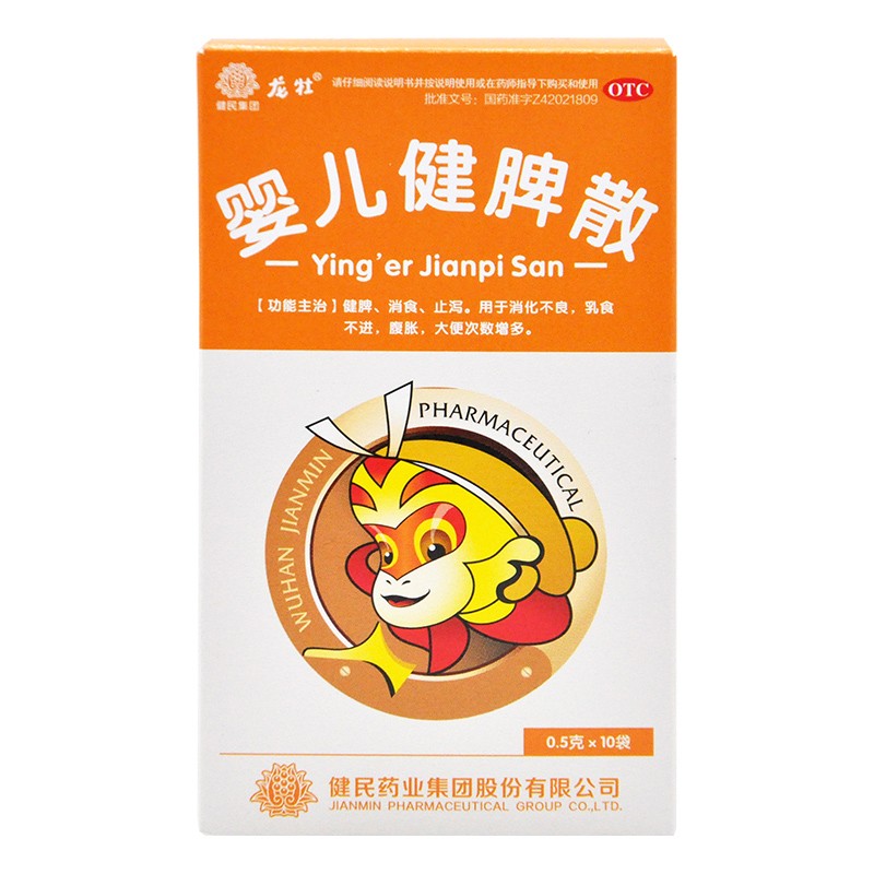 健民 婴儿健脾散 0