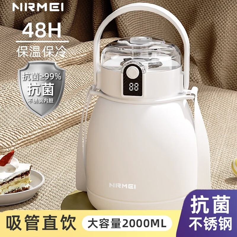 恩爾美（nRMEi）大肚杯保溫杯大容量2000ml女高顏值成人學(xué)生兒童水杯吸管噸桶噸杯 白色1500ML【抗菌款+顯溫蓋】