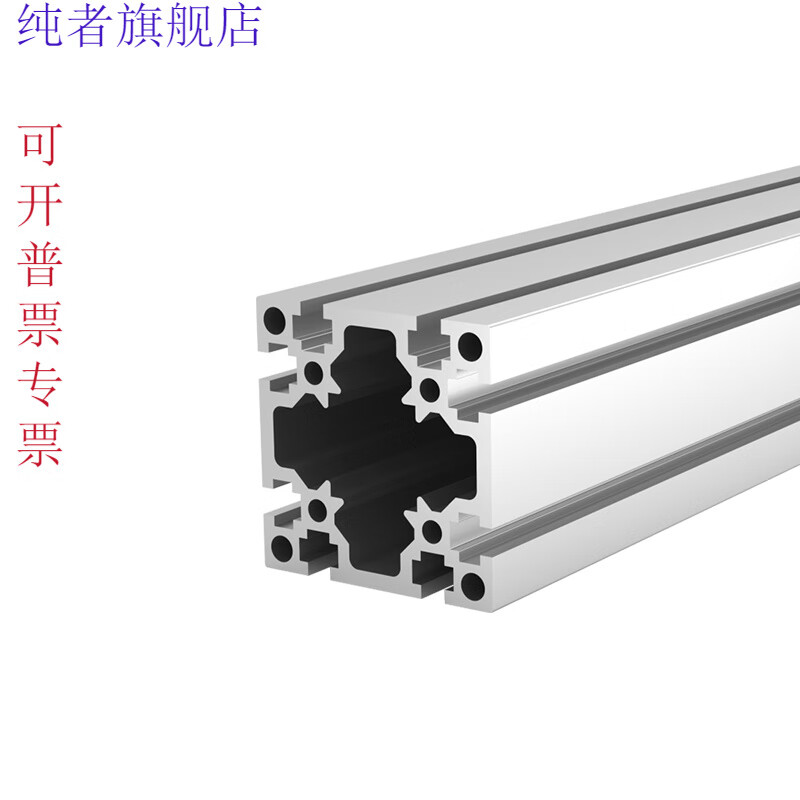 复邦工业铝型材国标8080w重型4.6mm厚度铝合金加厚方管80*80龙门骨架