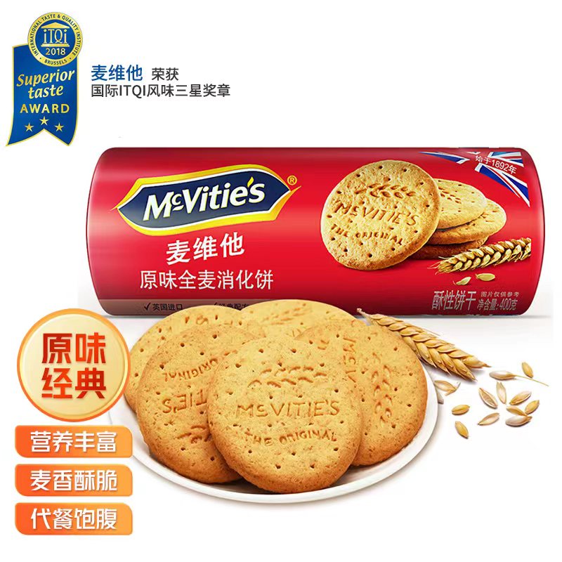 【买一赠一】McVitie's麦维他 原味全麦酥性消化饼干400g粗粮饼干