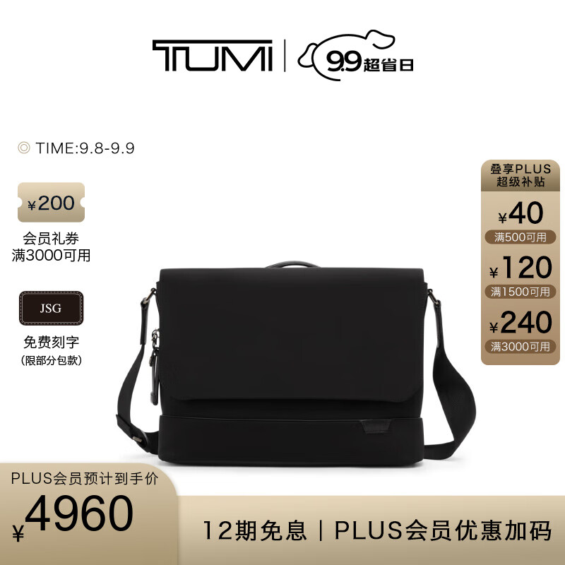 TUMI/途明【秋冬新品】Harrison男士斜挎包日常百搭通勤邮差包 黑色/06602059D