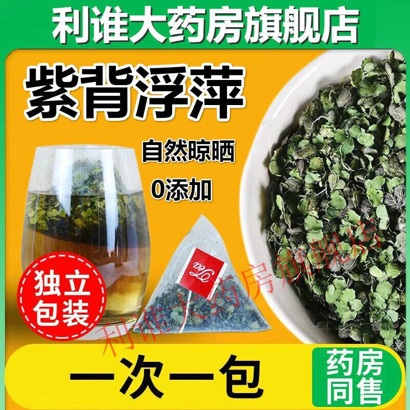 浮萍丸可以治荨麻疹吗