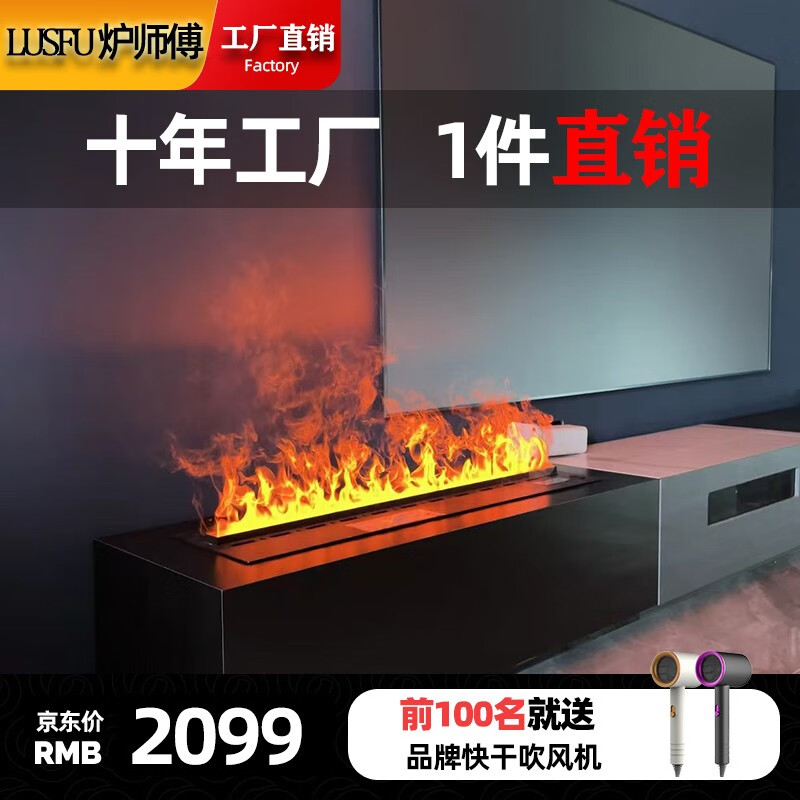 LUSFU3d雾化壁炉家用仿真火网红装饰电视柜嵌入式火焰加湿器 进口芯片手动款700mm高性价比高么？