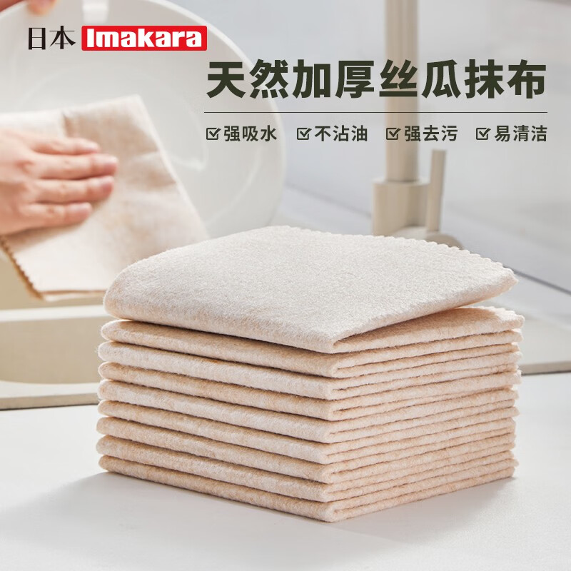 Imakara【甄选直发】丝瓜瓤抹布厨房洗碗布百洁布懒人刷碗布丝瓜络 丝瓜抹布-5片装