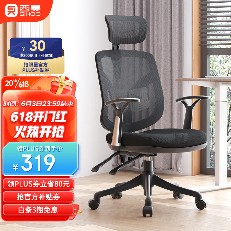 西昊M56人体工学椅电脑椅 办公椅可躺 电竞椅家用学习椅 椅子久坐舒服