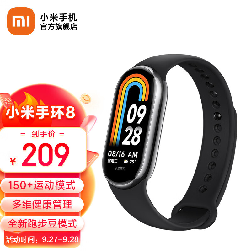小米手环8/8NFC版智能手环运动手环血氧心率睡眠监测全面屏长续航男女智能手环 趣味游戏表盘 小米手环8 标准版 亮黑怎么样,好用不?