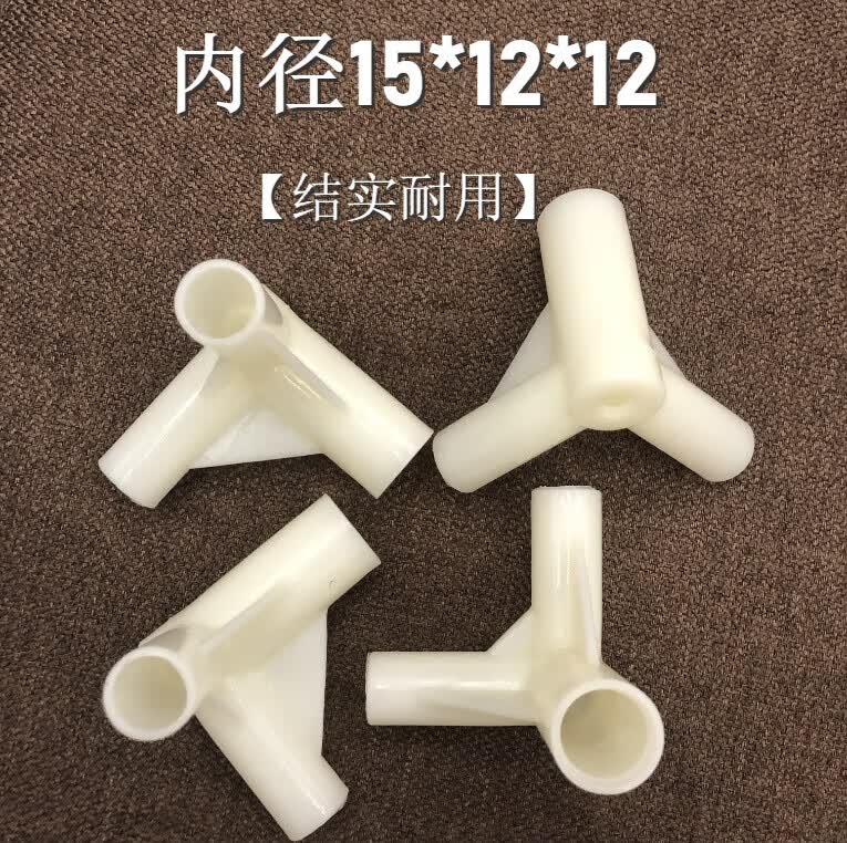 京弗 蚊帐三通接头三脚架加厚塑料接头不锈钢方顶支架杆子连接头简 4