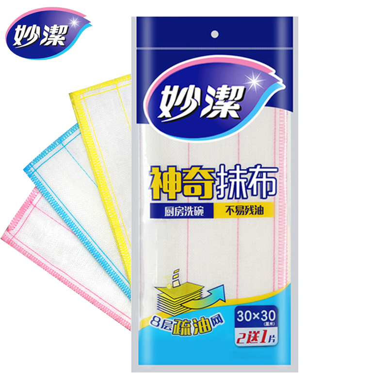 妙洁神奇抹布厨房专用洗碗布棉柔抹布擦拭布懒人抹布吸水厨房刷碗巾 神奇抹布8层3片装*1包