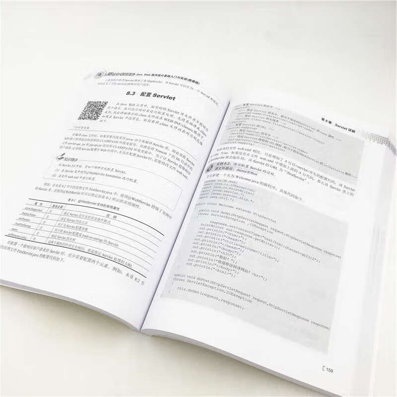 Java Web程序设计基础入门与实战（微课版）/新起点电脑教程