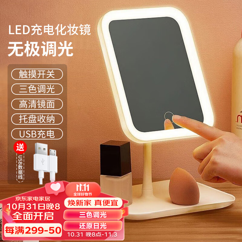 维简（Vilscijon）化妆镜子台式智能带led灯卧室桌台面美容补发光梳妆镜家居用品怎么样,好用不?